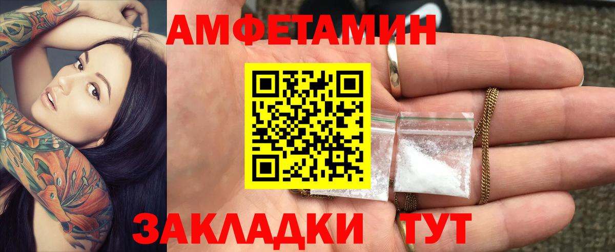 АМФЕТАМИН VHQ Кыштым