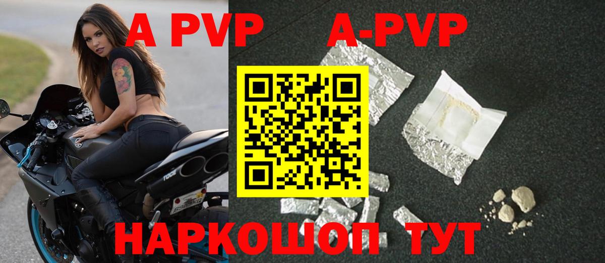 Alpha PVP Crystall  А ПВП Соль  A PVP СК  Вход с VPN  Кыштым 