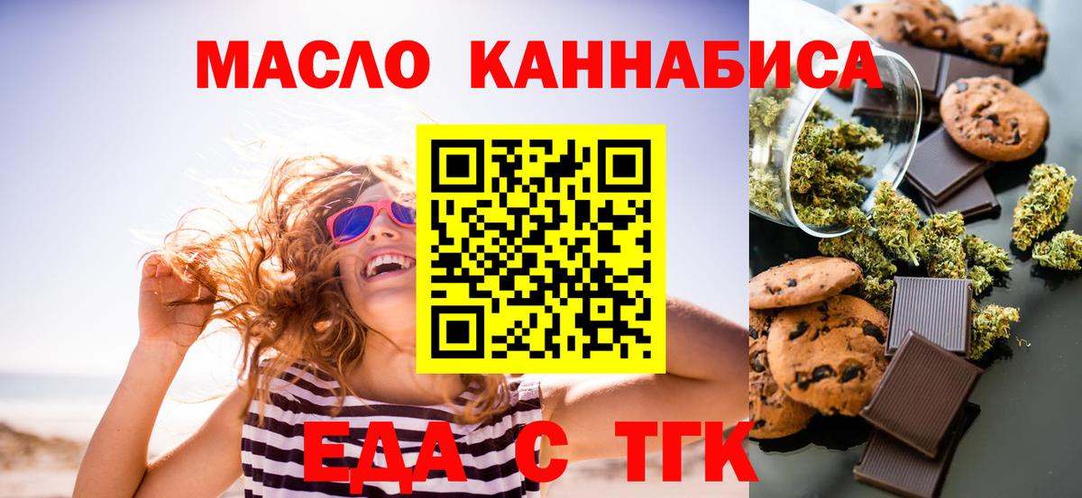 Canna-Cookies конопля  Вход с VPN  Кыштым 