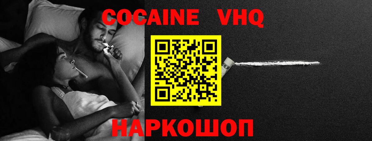 КОКАИН Fish Scale Кыштым
