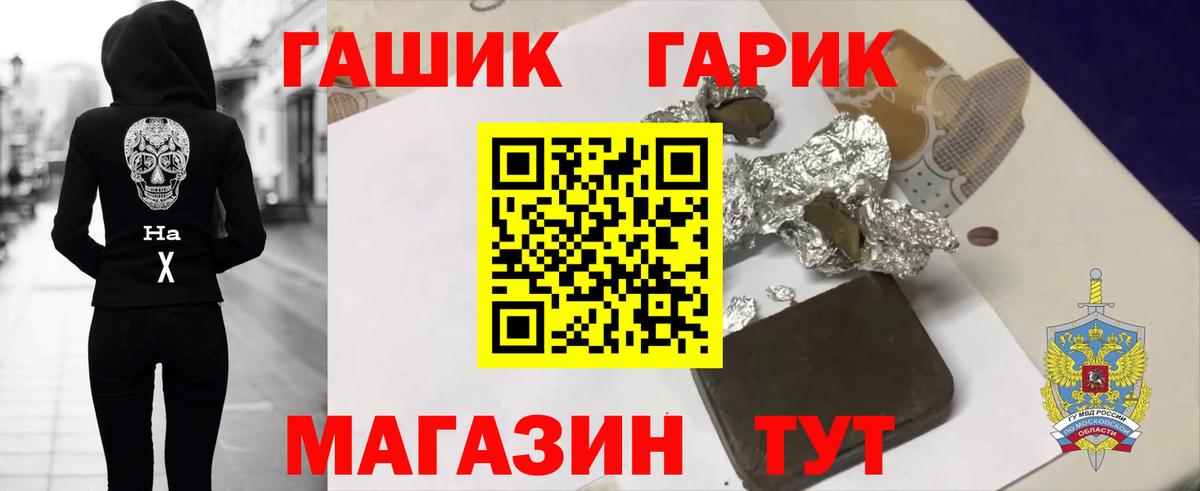 Кыштым  ГАШ ice o lator  ГАШИШ Cannabis  цена наркотик  Вход с VPN 