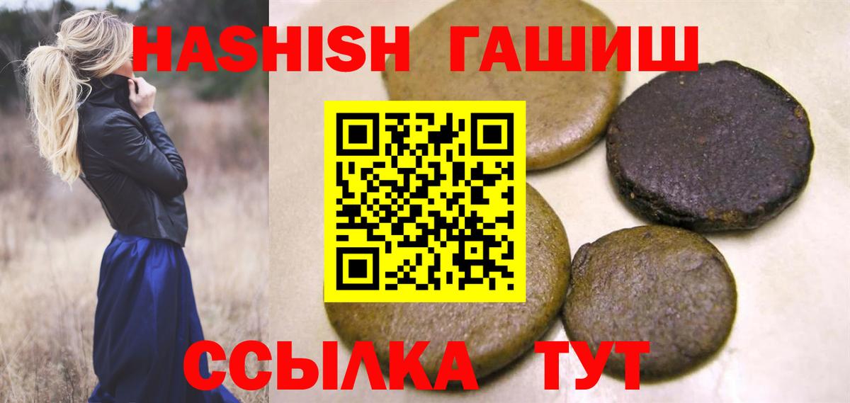 Гашиш гашик Кыштым