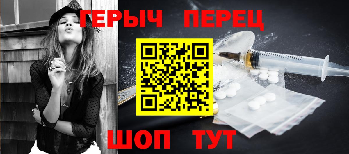 Героин афганец  Вход с VPN  Кыштым 