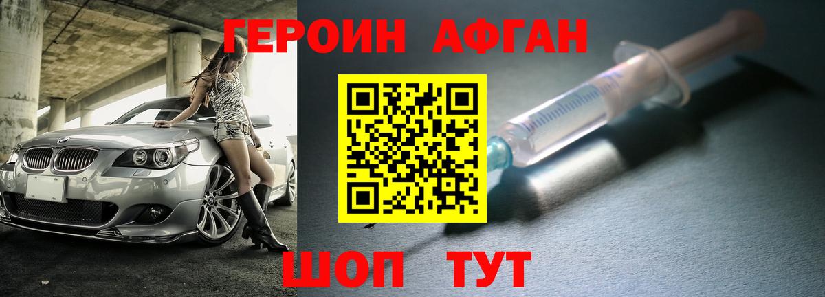 Героин герыч Кыштым