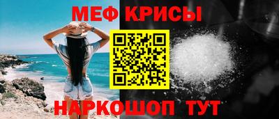 меф Ирбит