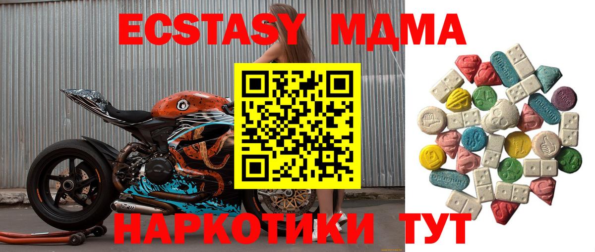 MDMA crystal Кыштым