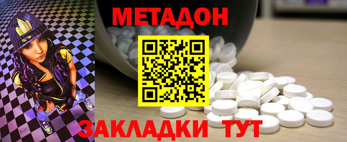 МЕТАДОН мёд Кыштым