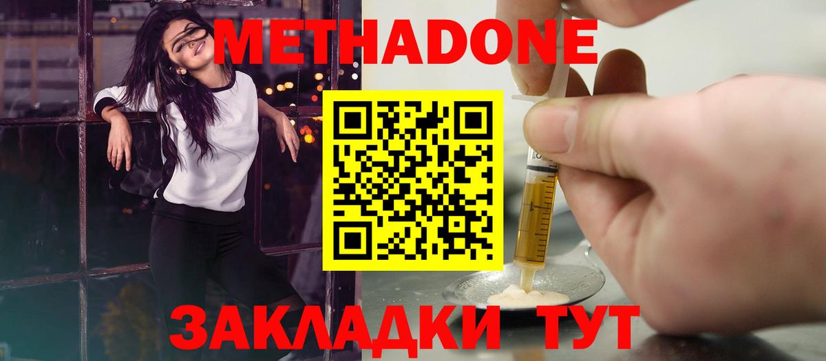 Кыштым  Метадон methadone  мега зеркало  МЕТАДОН белоснежный  Вход с VPN 
