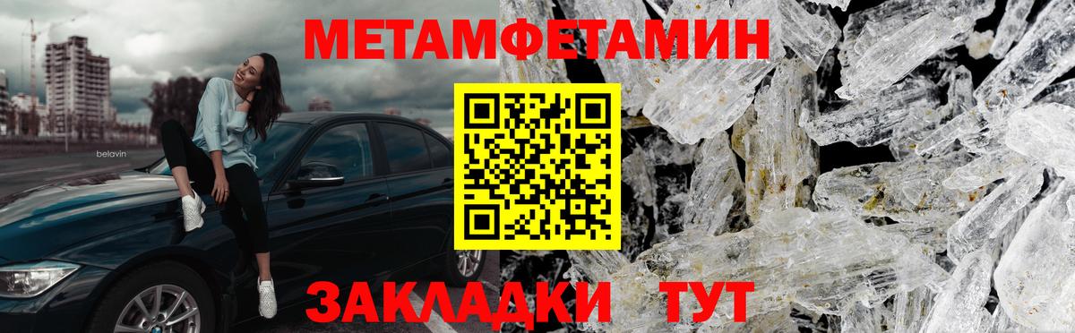Метамфетамин мет Кыштым