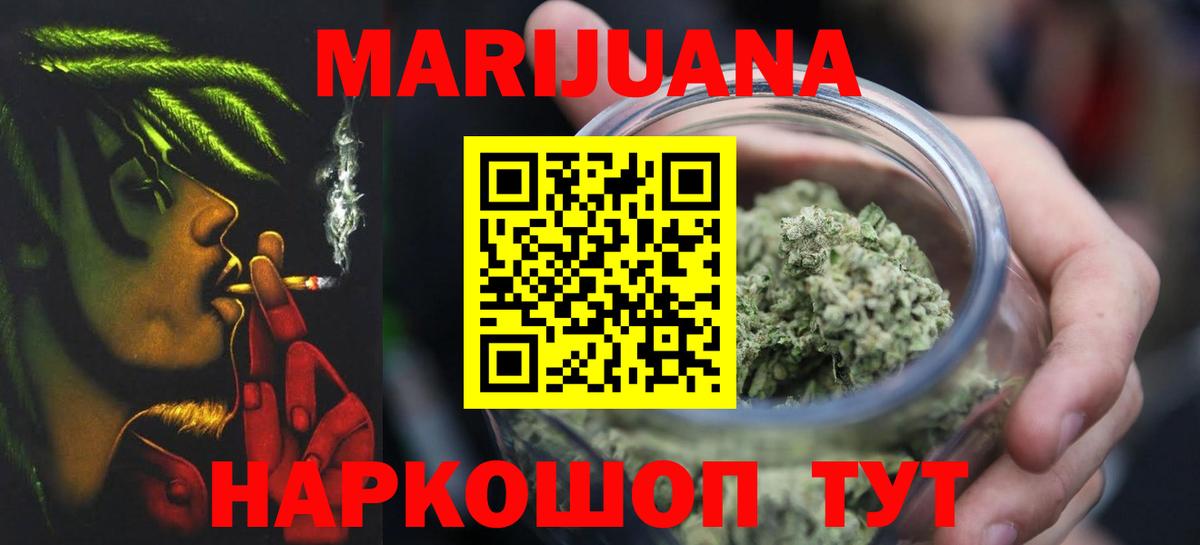Кыштым  МАРИХУАНА OG Kush  Вход с VPN  Каннабис Bruce Banner 